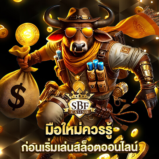 sbfplay99 ทางเข้า